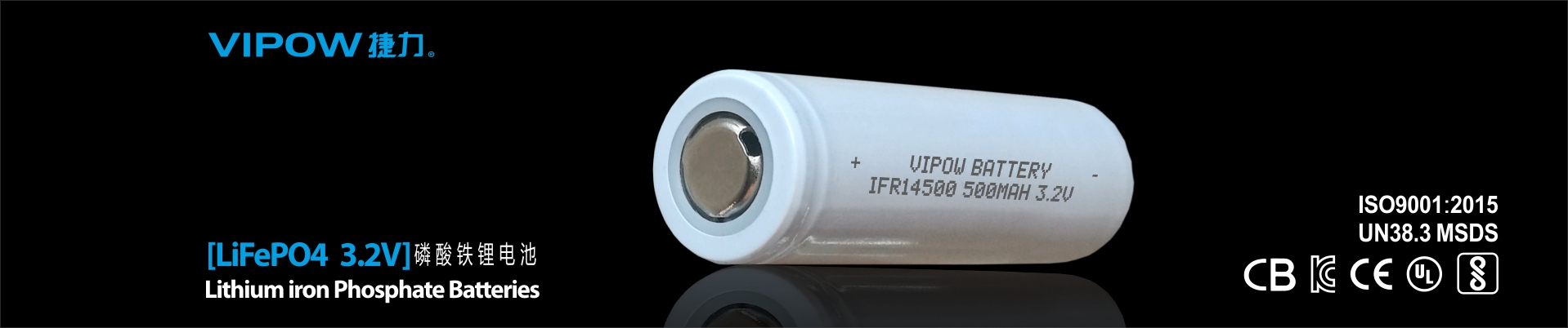 Lithium iron phosphate batteries