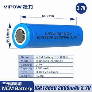 Lithium Battery ICR18650 2600mAh 3.7V