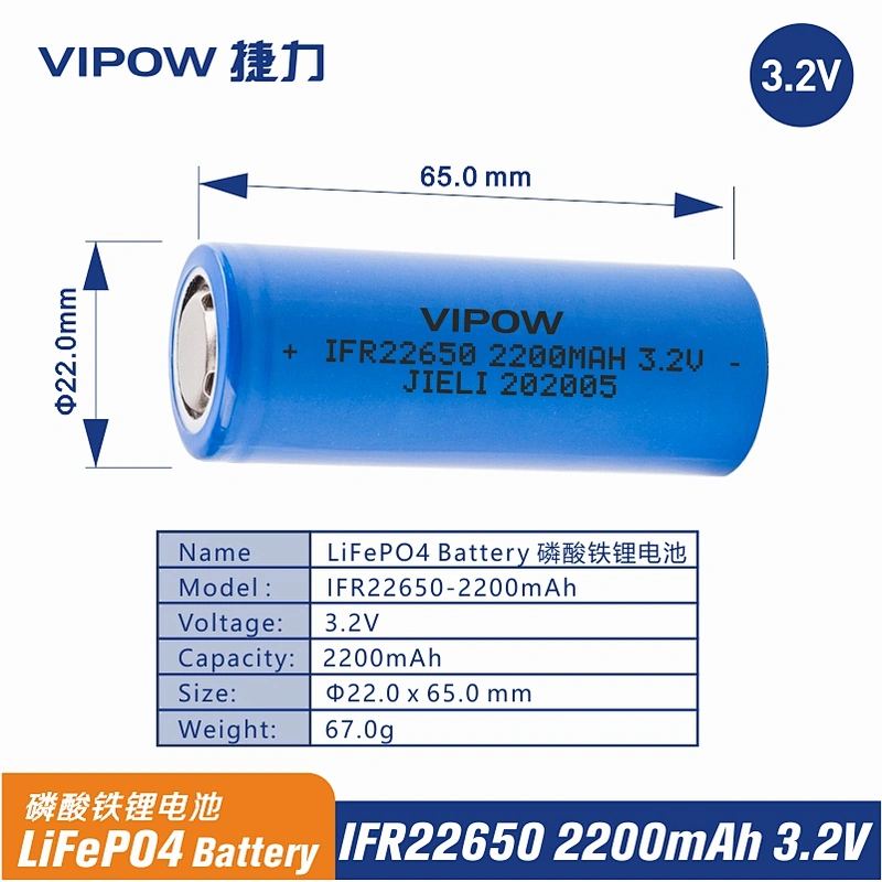 磷酸铁锂电池 IFR22650 2200mAh 3.2V