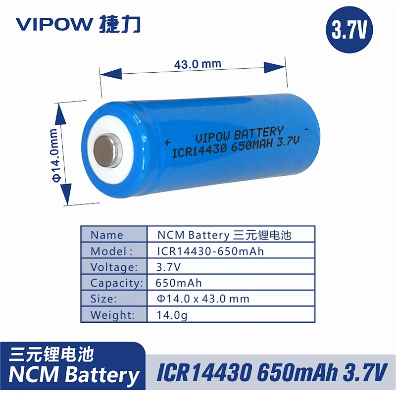 锂电池 ICR14430 650mAh 3.7V