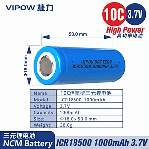 锂电池 ICR18500 1000mAh 3.7V 10C