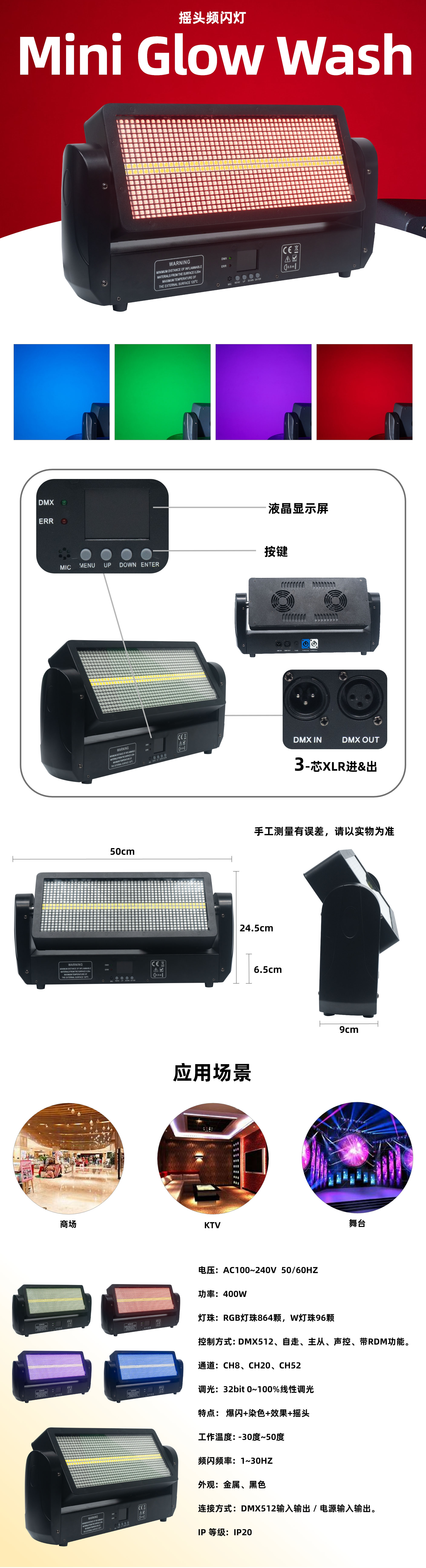 Moving Strobe 1212
