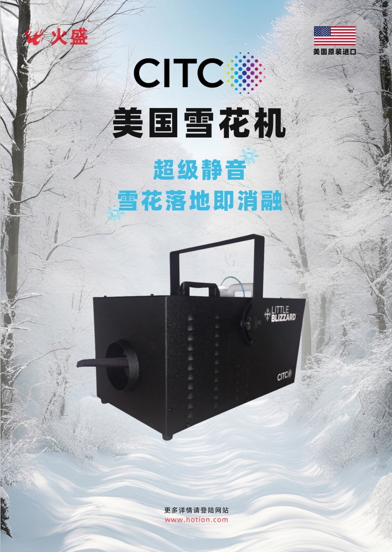 prolight+sound