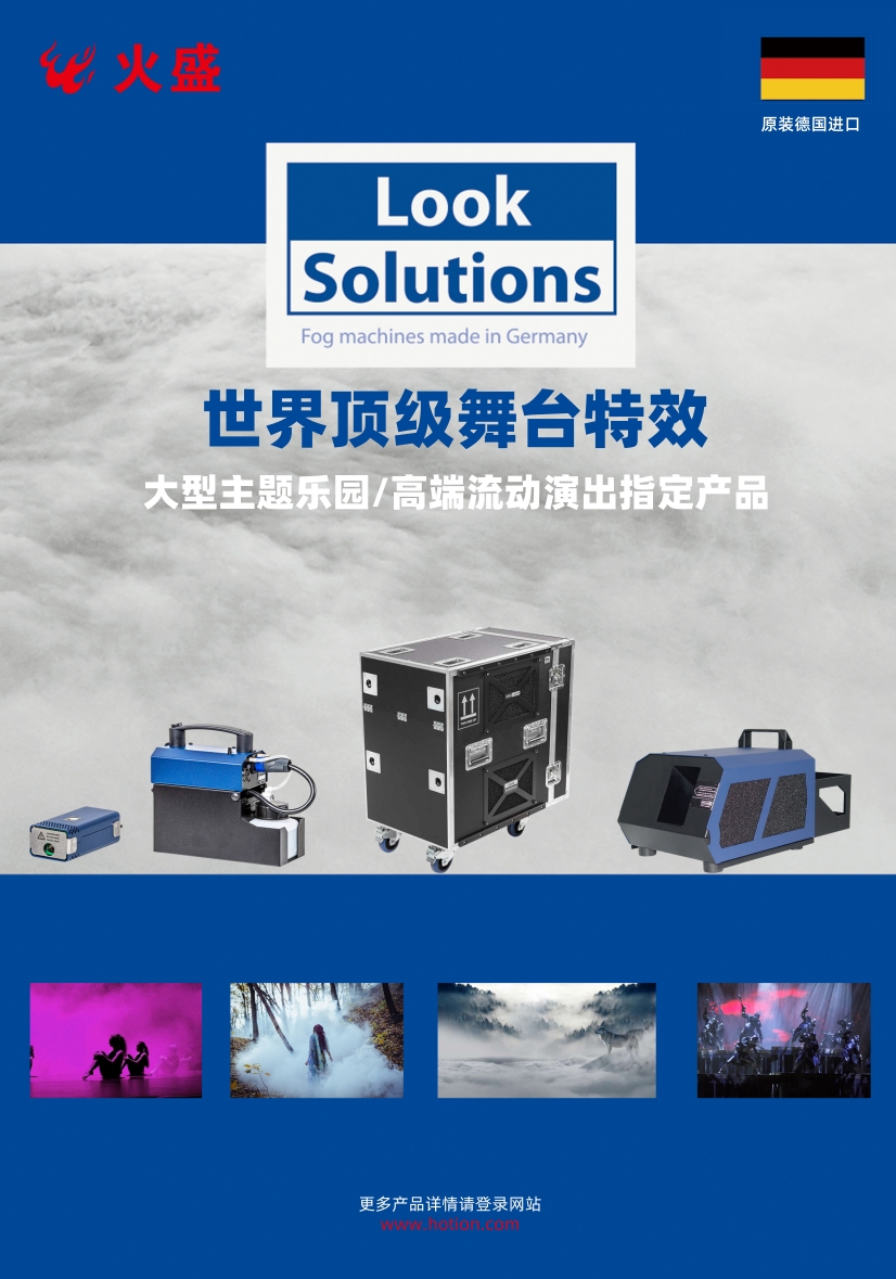 prolight+sound