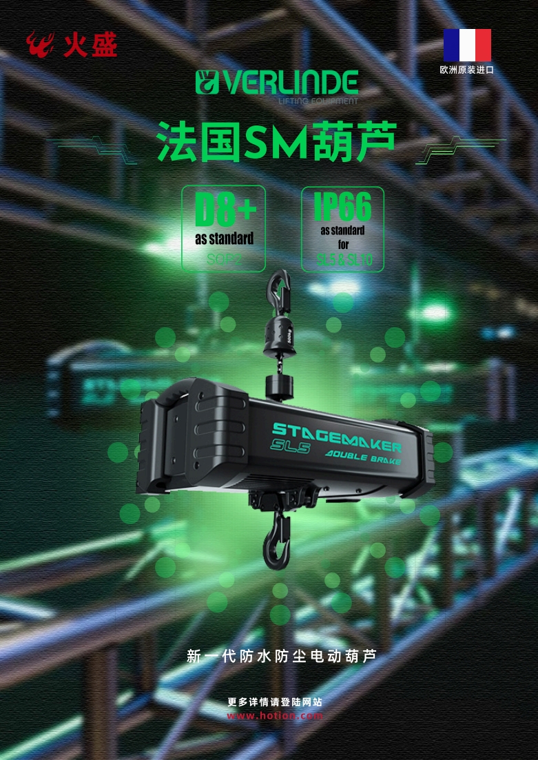 prolight+sound
