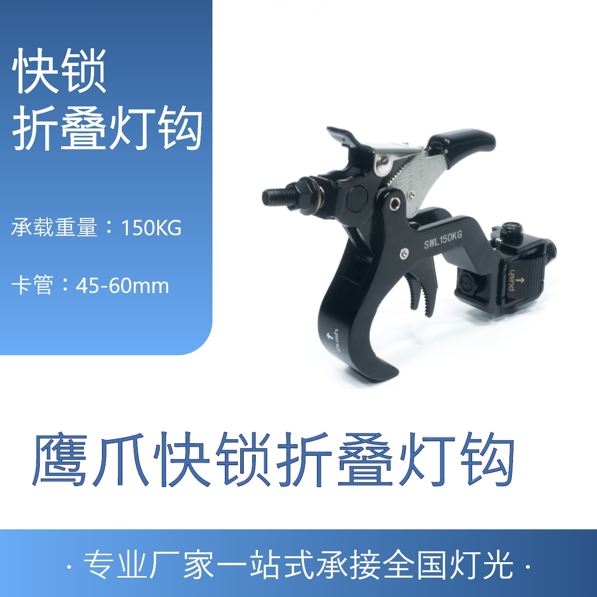 lamp hook