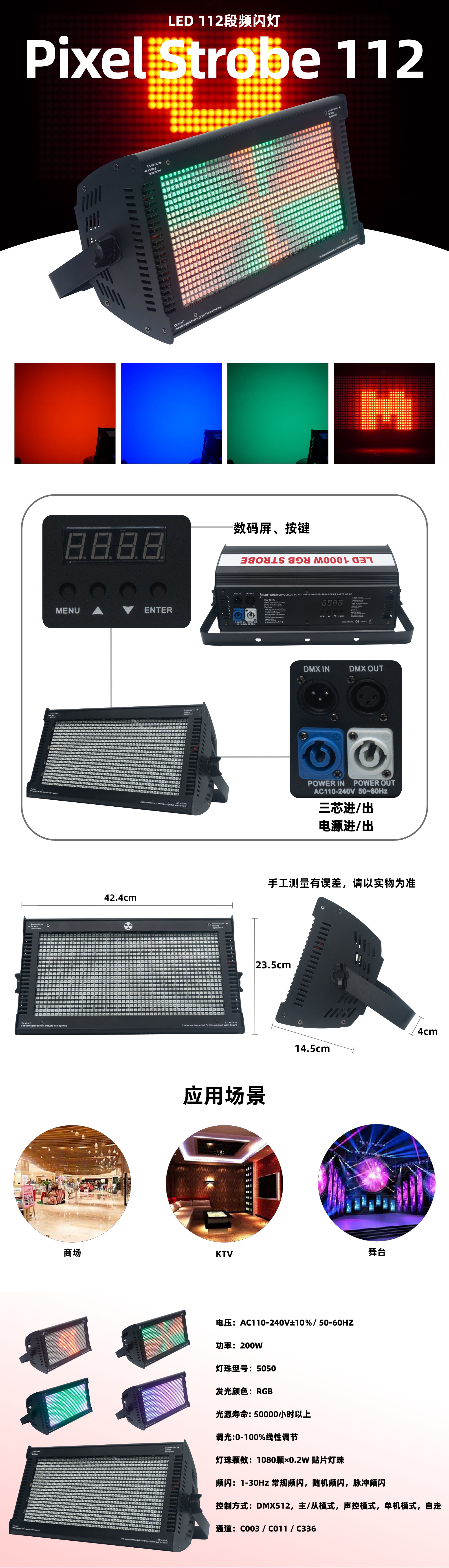 Pixel Strobe 112