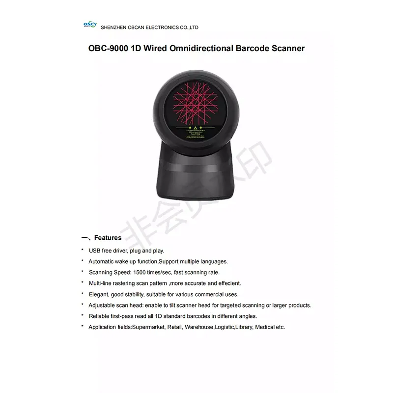 MS7120 Omnidirectional Laser POS Barcode Scanner