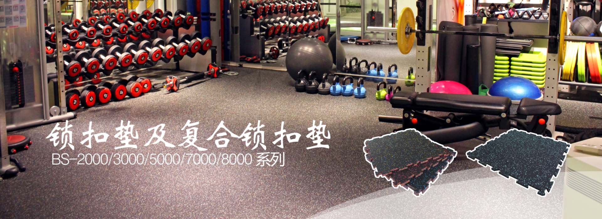 锁扣垫
