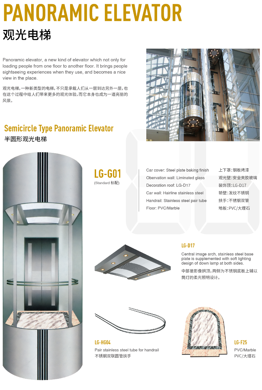 observation elevator