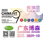 2020 CHINAFIT Convention & Trade Show-Beijing
