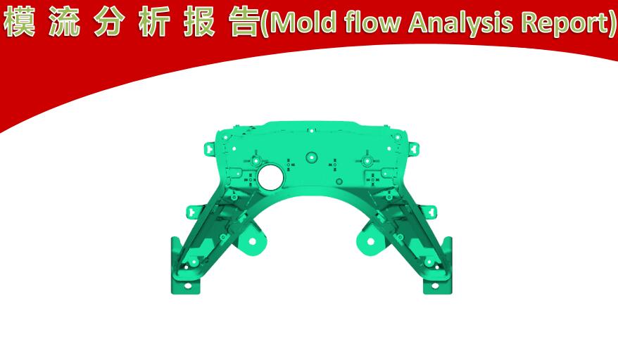 Rear light mold manufacture