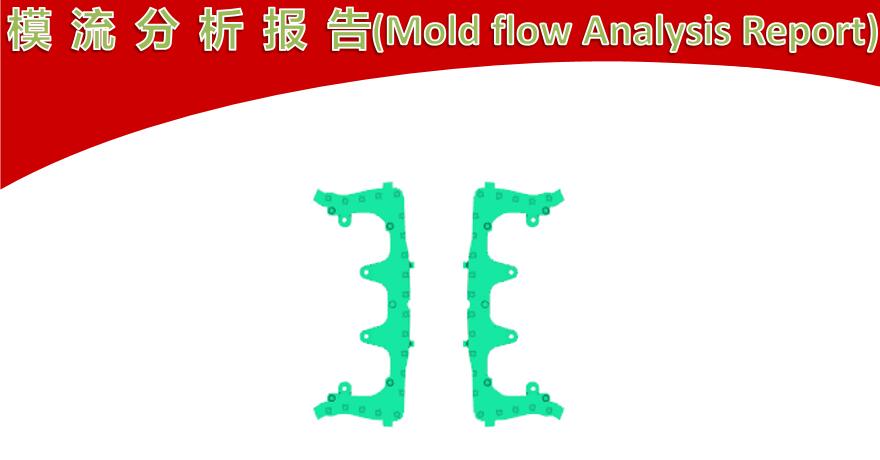thick wall collimator light mold