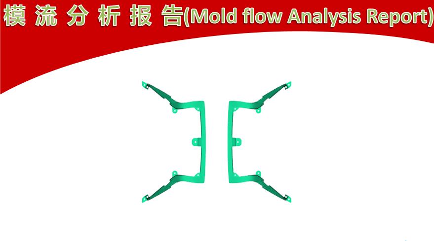Rear light collimator mold manufacture