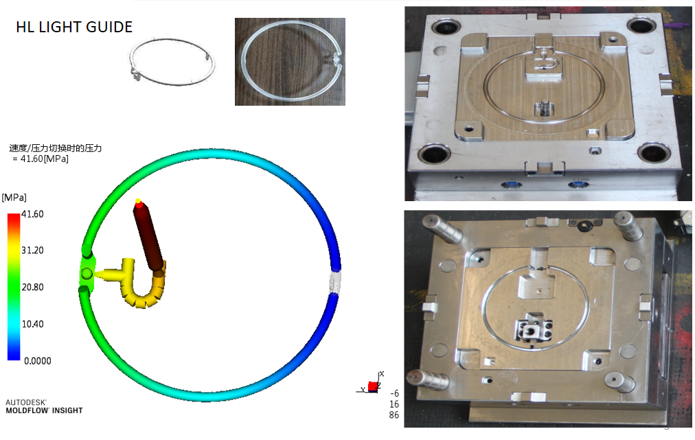light guide mold