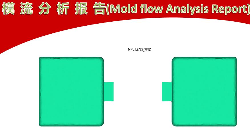 license plate light mold manufacture