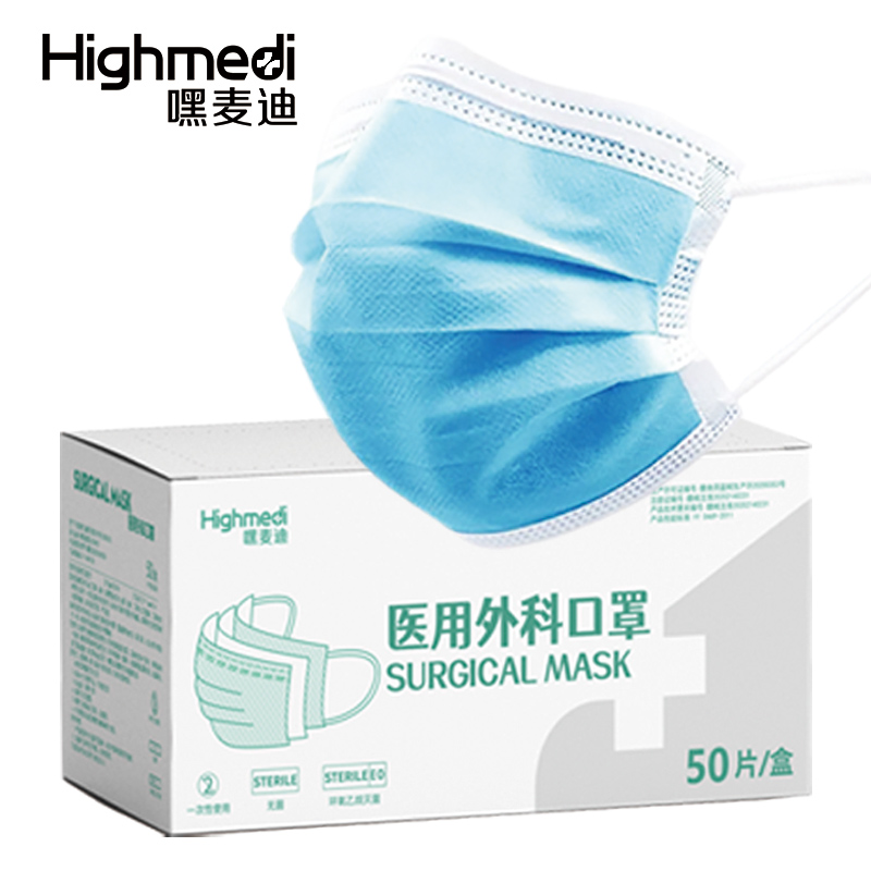 Surgical masks
