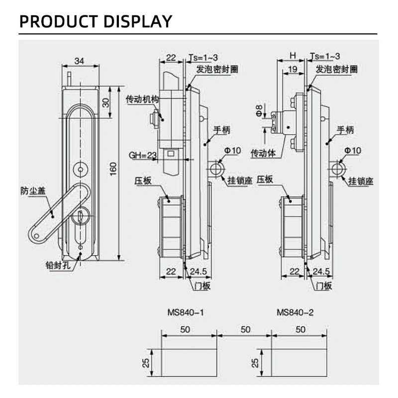Distribution box switch box network box control  T handle L handle swing slip rod flat connecting rod lock