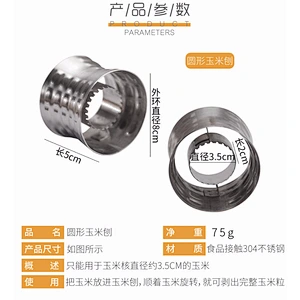 Stainless Steel Corn Stripper Peeler Slicer Cutter Remover