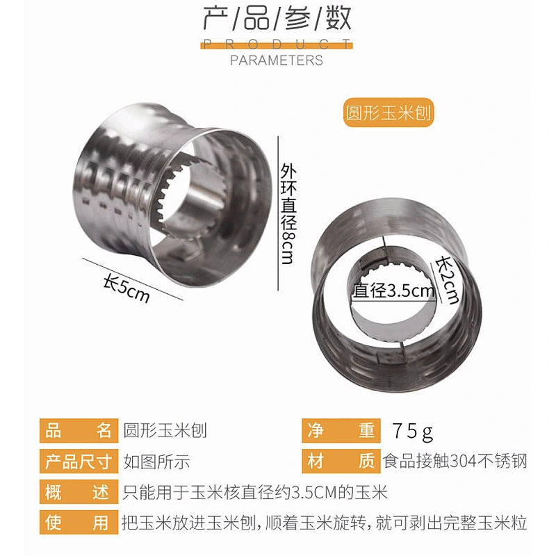 Stainless Steel Corn Stripper Peeler Slicer Cutter Remover