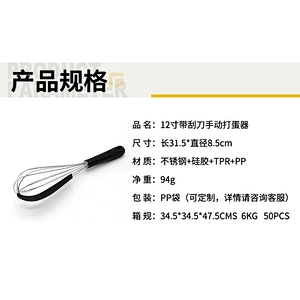 Eggbeater Baking Tool Beater Agitator Kitchen Gadget Multifunctional Kitchen Utensil