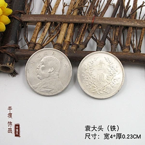 Chinese Traditional  Silver Coins yuanshikai and Dragon Silver coin imitation coins
