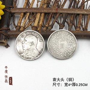 Chinese Traditional  Silver Coins yuanshikai and Dragon Silver coin imitation coins