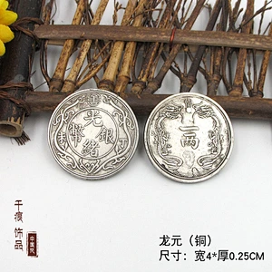 Chinese Traditional  Silver Coins yuanshikai and Dragon Silver coin imitation coins