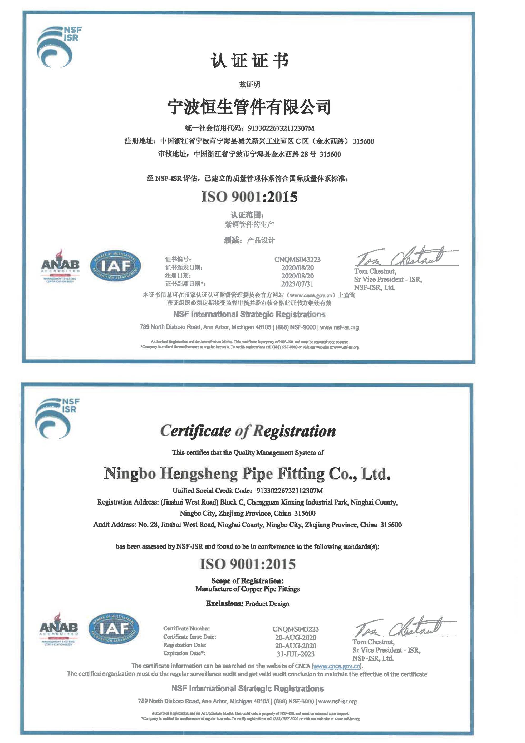 ISO 9001