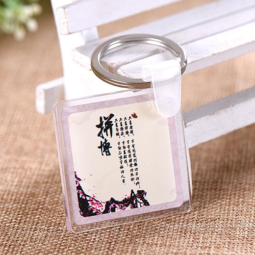 Custom Transparent Acrylic Key Ring Chinese Style Keychain Supplier