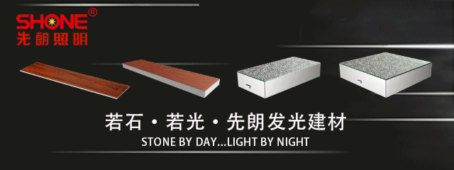 Frankfurt Light + Building Fair -  LED brick light - Shone Lighting