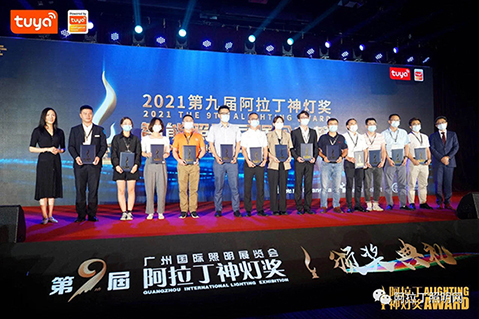 2021阿拉丁神灯奖，先朗照明获奖
