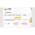 Alighting Award | Top 100 intelligent Lighting Enterprises
