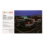 Shone LED Brick Project Won the 2022 Asia Lighting Design Awards