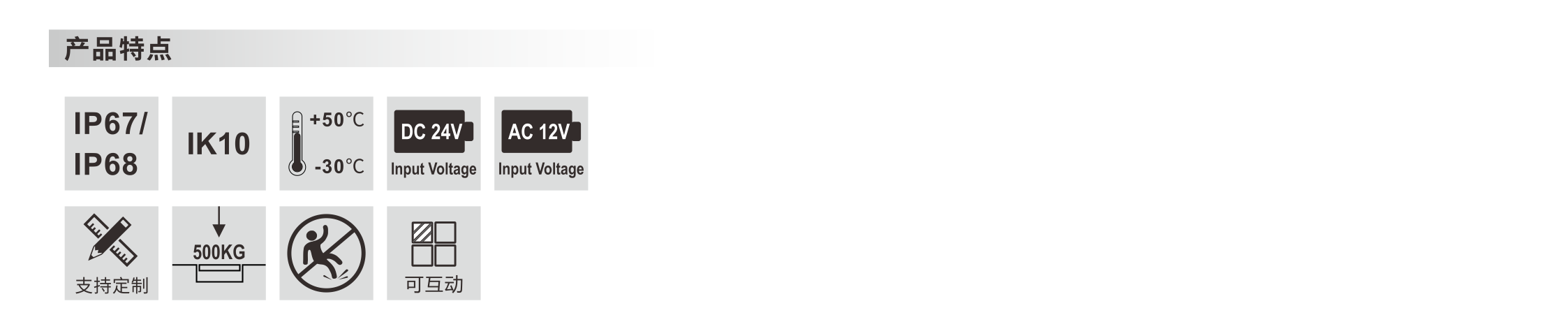 发光砖 φ120x95mm - 广东先朗照明有限公司