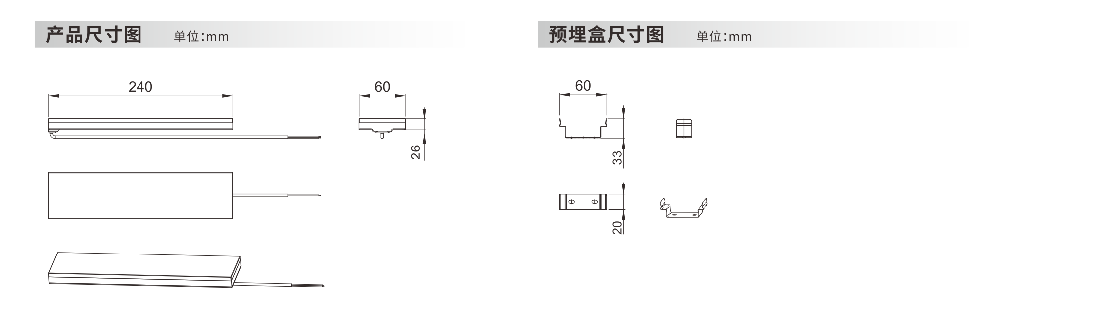 发光墙砖 240x60x26mm - 广东先朗照明有限公司