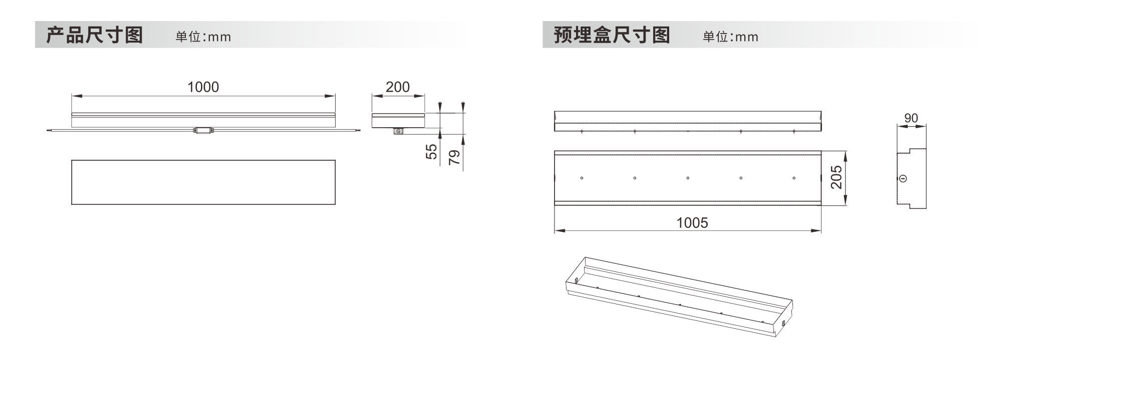 发光砖 1000x200x55mm - 广东先朗照明有限公司