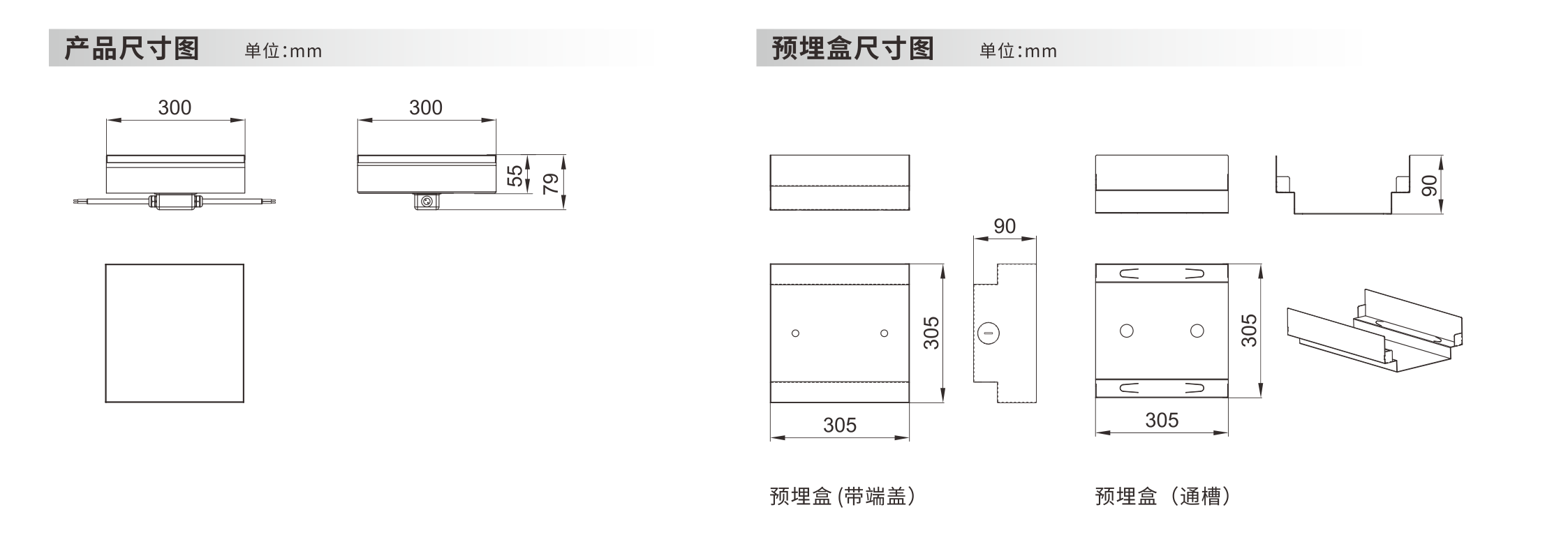 发光砖 300x300x55mm - 广东先朗照明有限公司