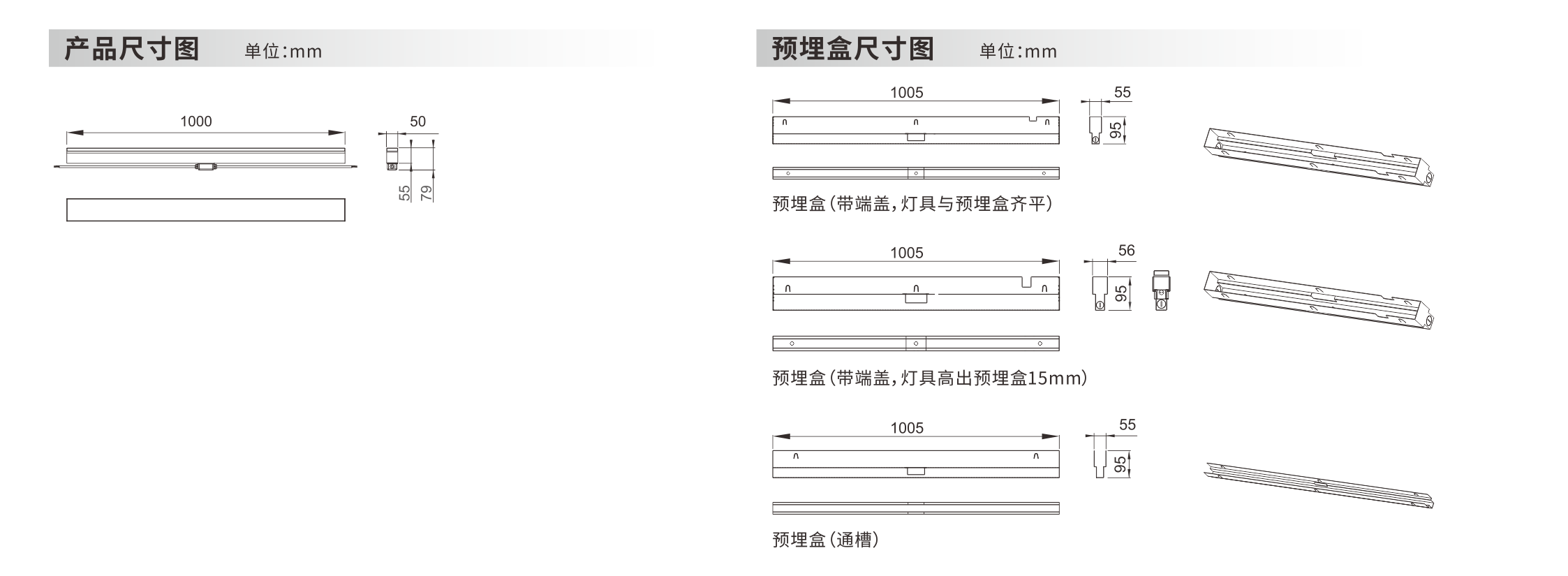 发光砖 1000x50x55mm - 广东先朗照明有限公司