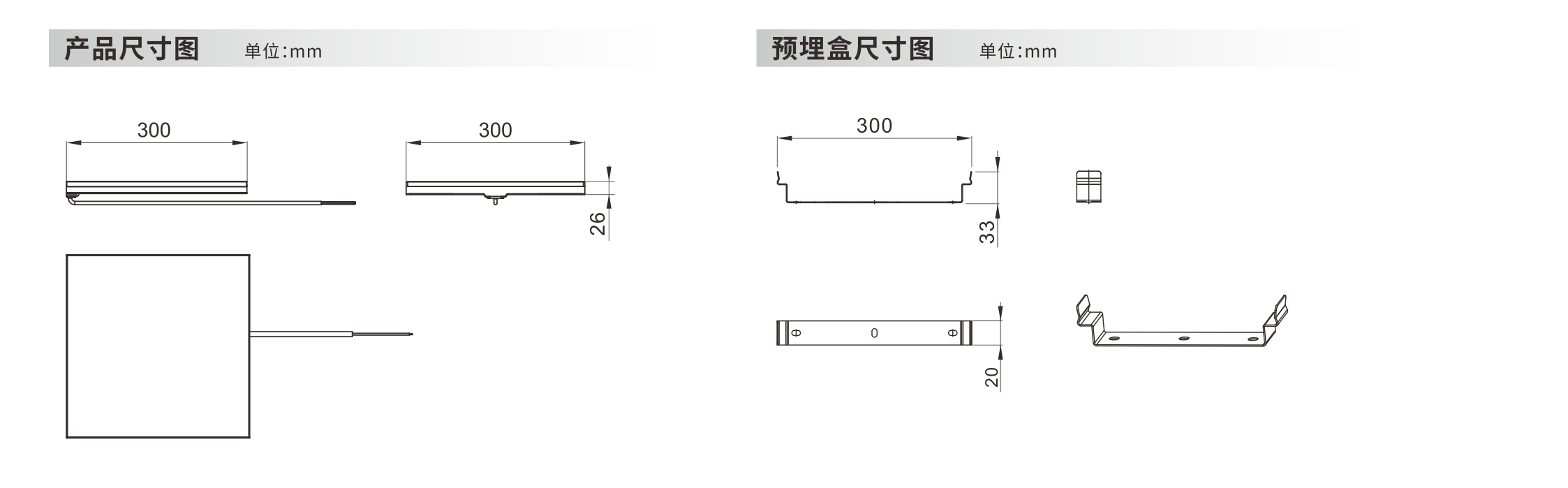 发光墙砖 300x300x26mm - 广东先朗照明有限公司