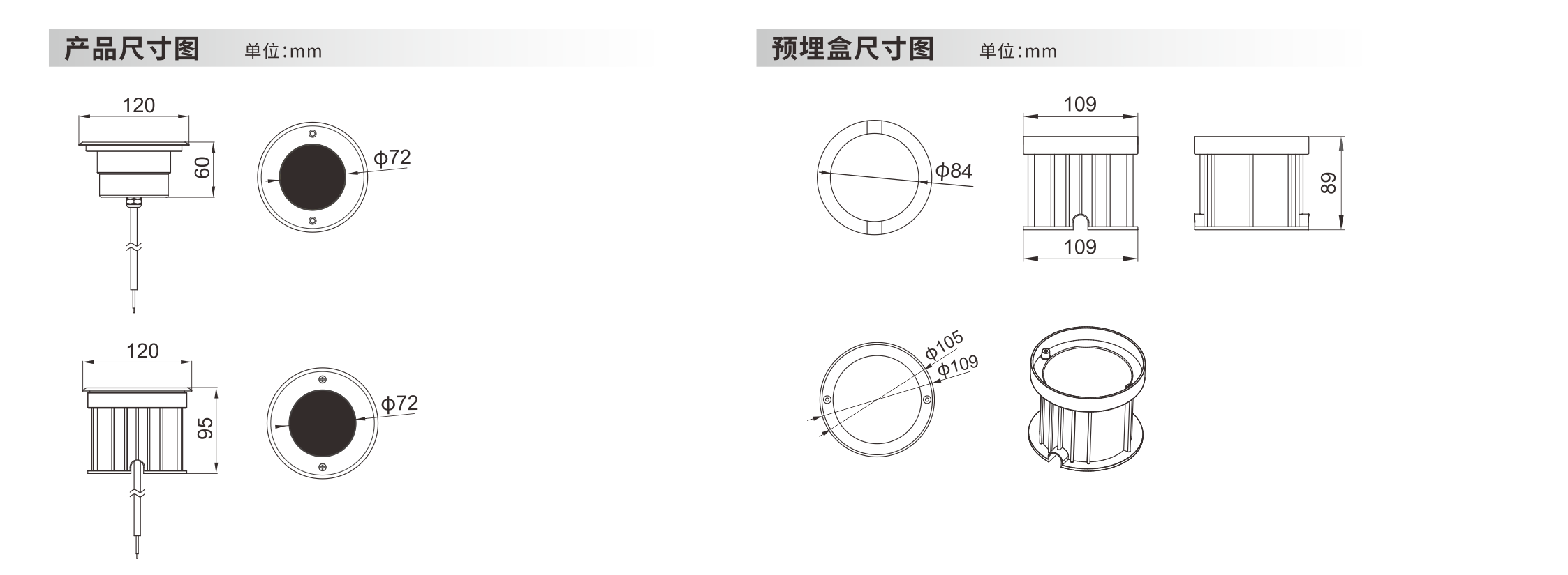 发光砖 φ120x95mm - 广东先朗照明有限公司