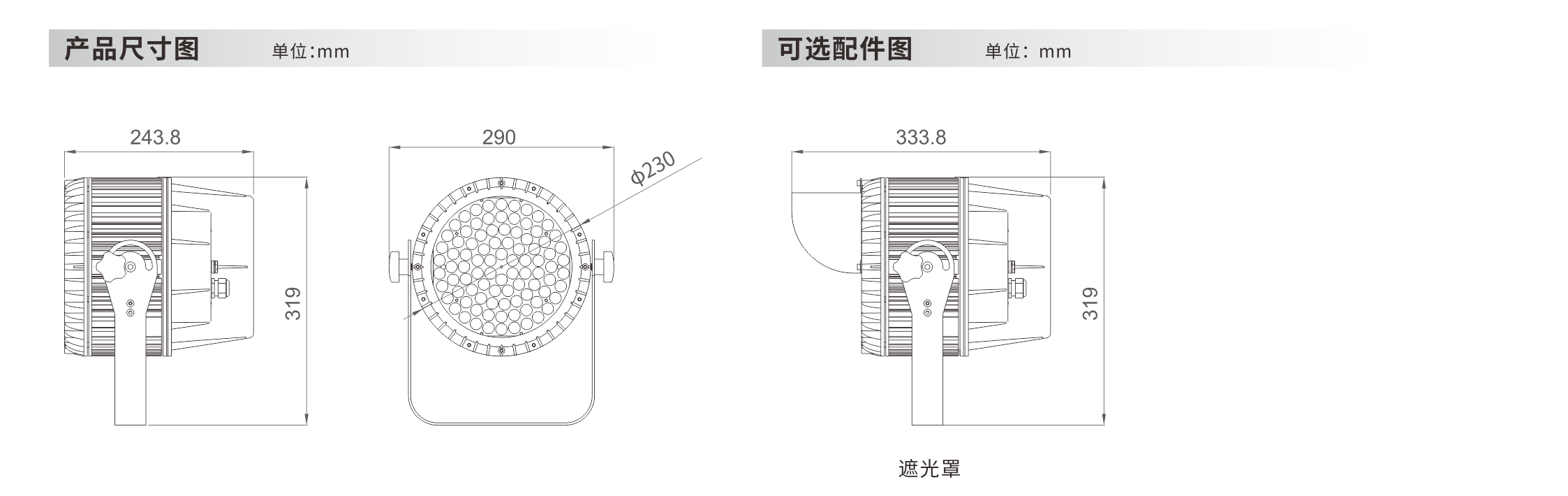圆形投光灯 φ230x319mm - 广东先朗照明有限公司