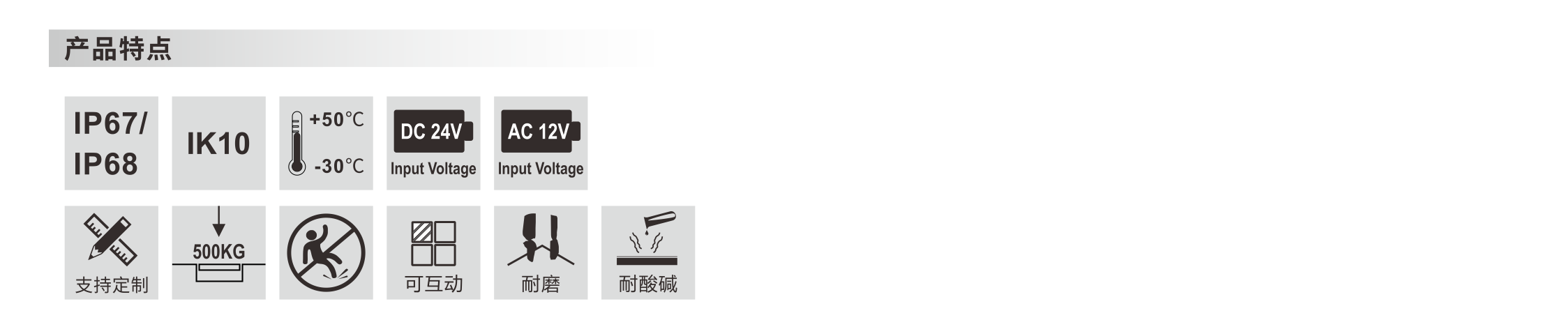 图案文字发光砖 - 广东先朗照明有限公司