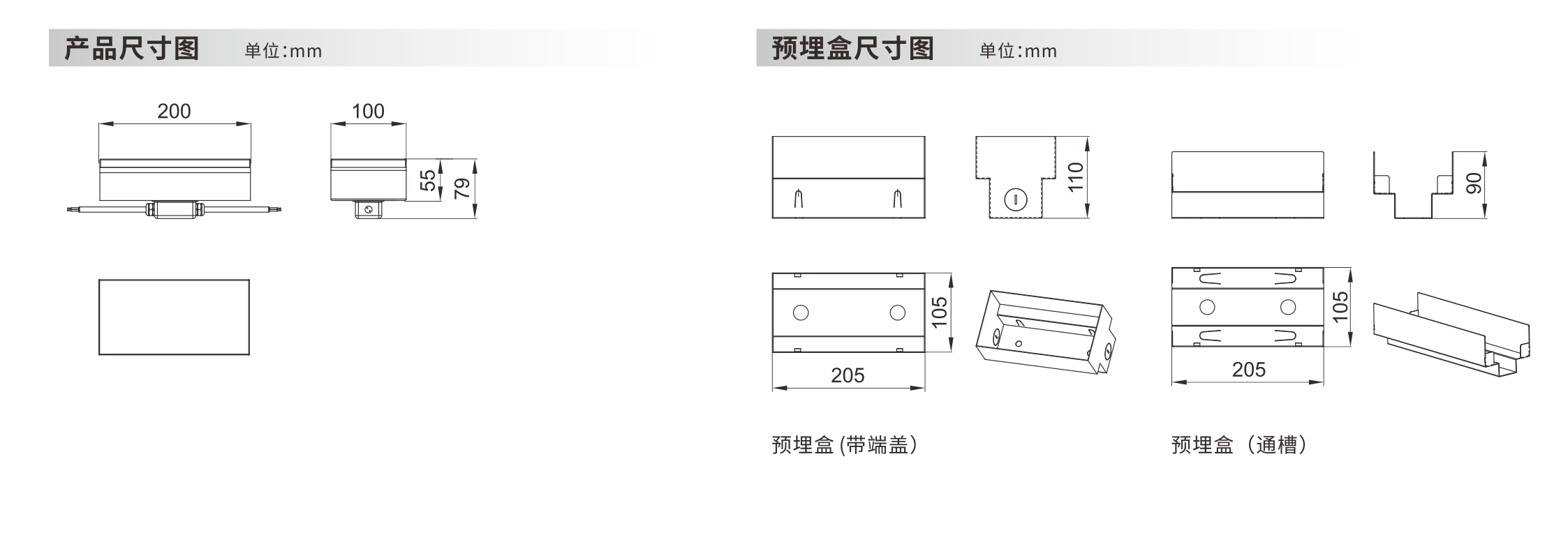 发光砖 200x100x55mm - 广东先朗照明有限公司