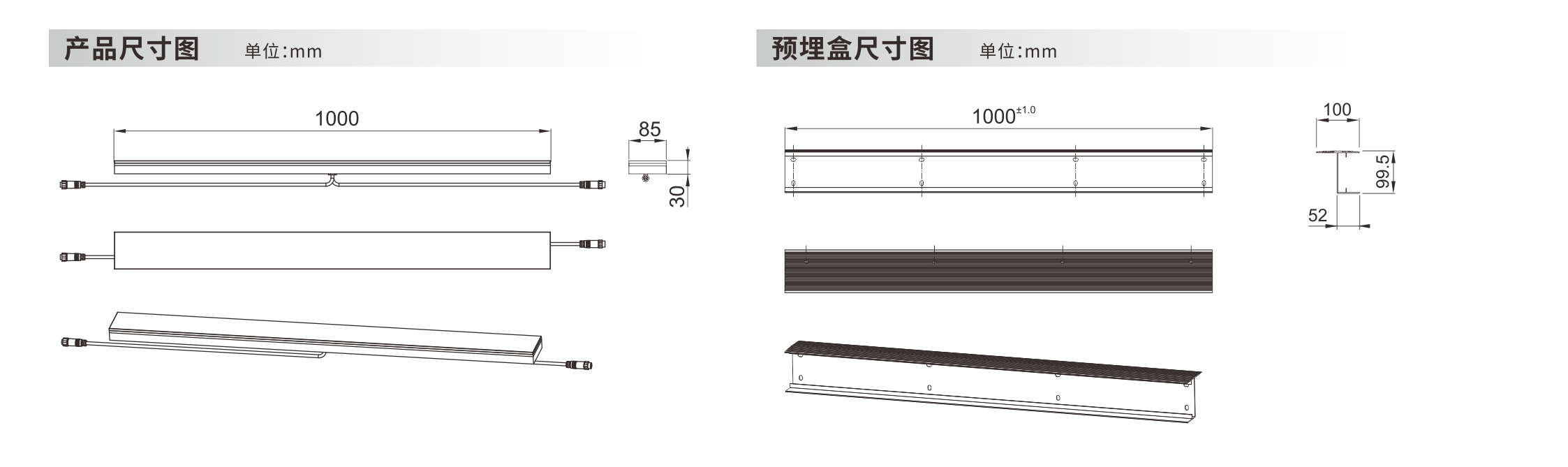 发光墙砖1000x85x30mm - 广东先朗照明有限公司