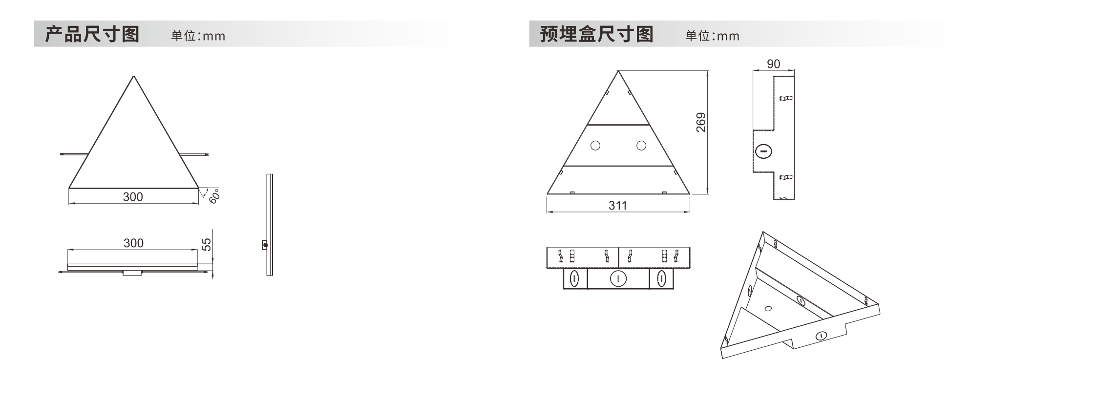 三角形发光砖 - 发光砖 - 广东先朗照明有限公司