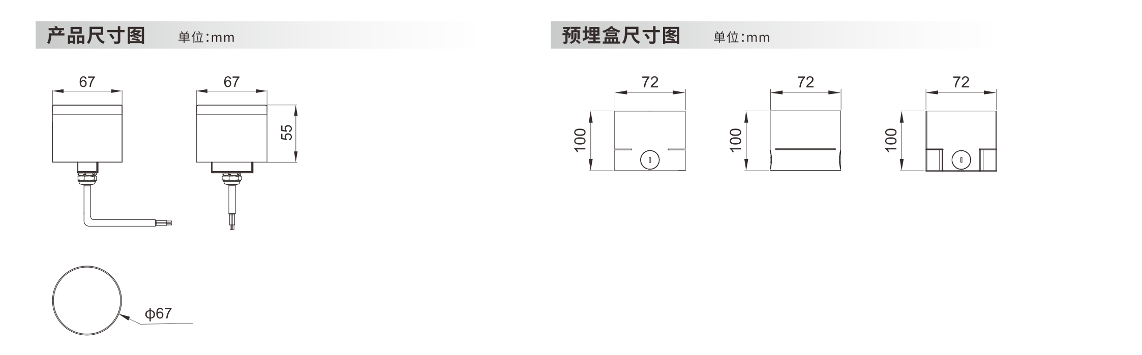 发光砖 φ67x55mm - 广东先朗照明有限公司