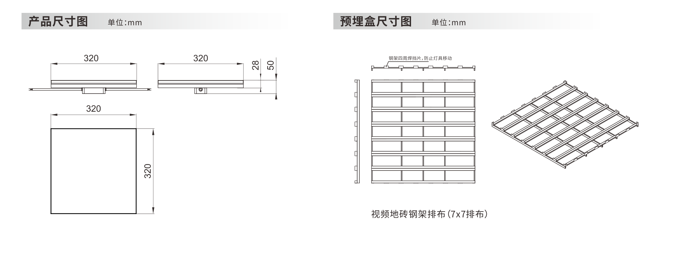 视频发光砖 - 广东先朗照明有限公司