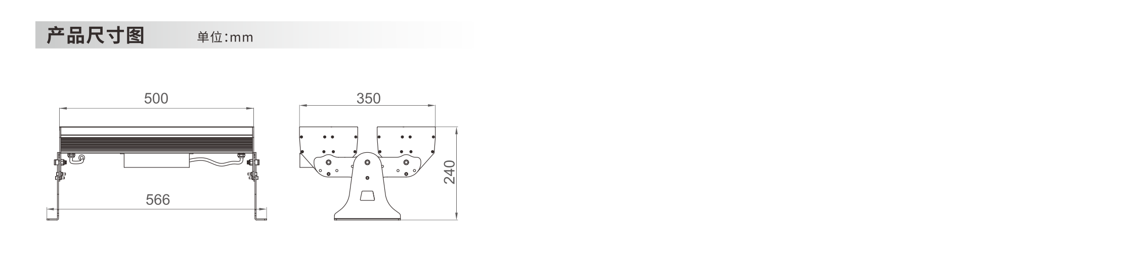 方形投光灯 500x68x52mm - 广东先朗照明有限公司