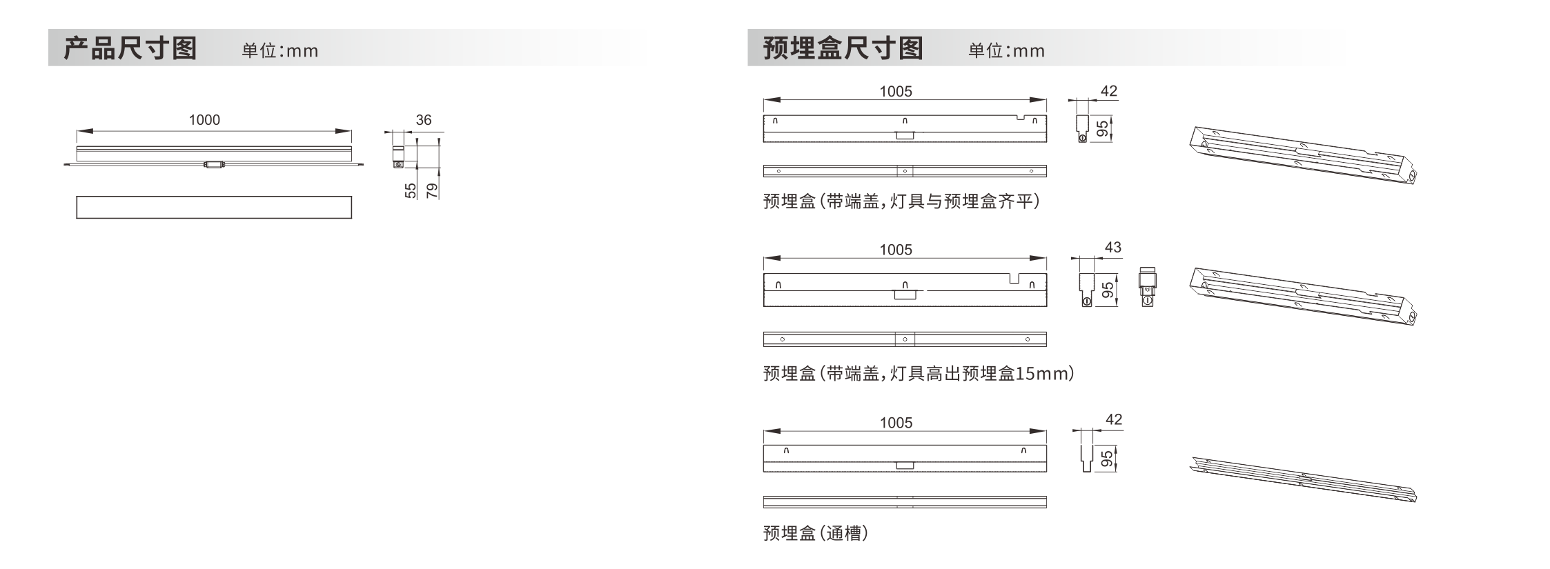 发光砖 1000x36x55mm - 广东先朗照明有限公司